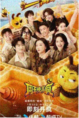 奔跑吧 2026 综艺 2026 浙江卫视